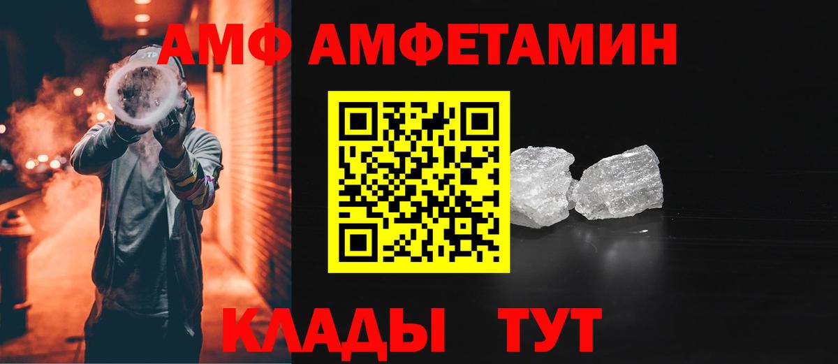 АМФЕТАМИН Premium  Вход с VPN  Амфетамин  Amphetamine  Абинск 