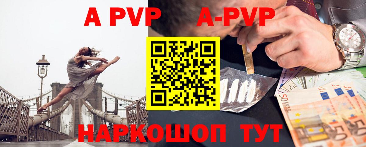 сколько стоит  Вход с VPN  APVP СК  Alpha PVP  Абинск  Альфа ПВП кристаллы 
