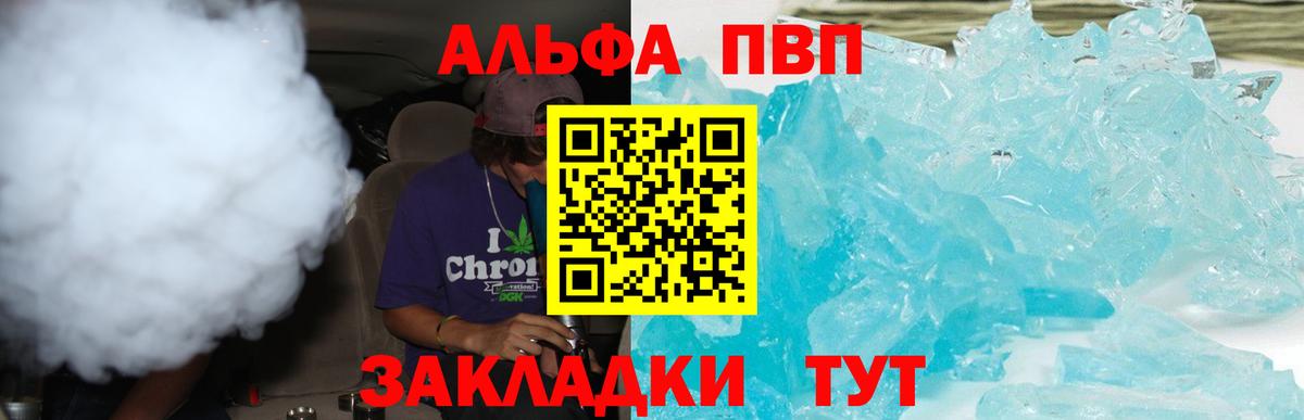 Alpha PVP СК КРИС Абинск