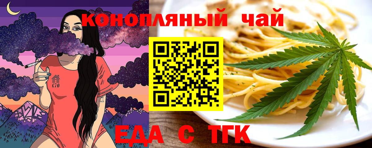 Абинск  Cannafood марихуана  Вход с VPN 