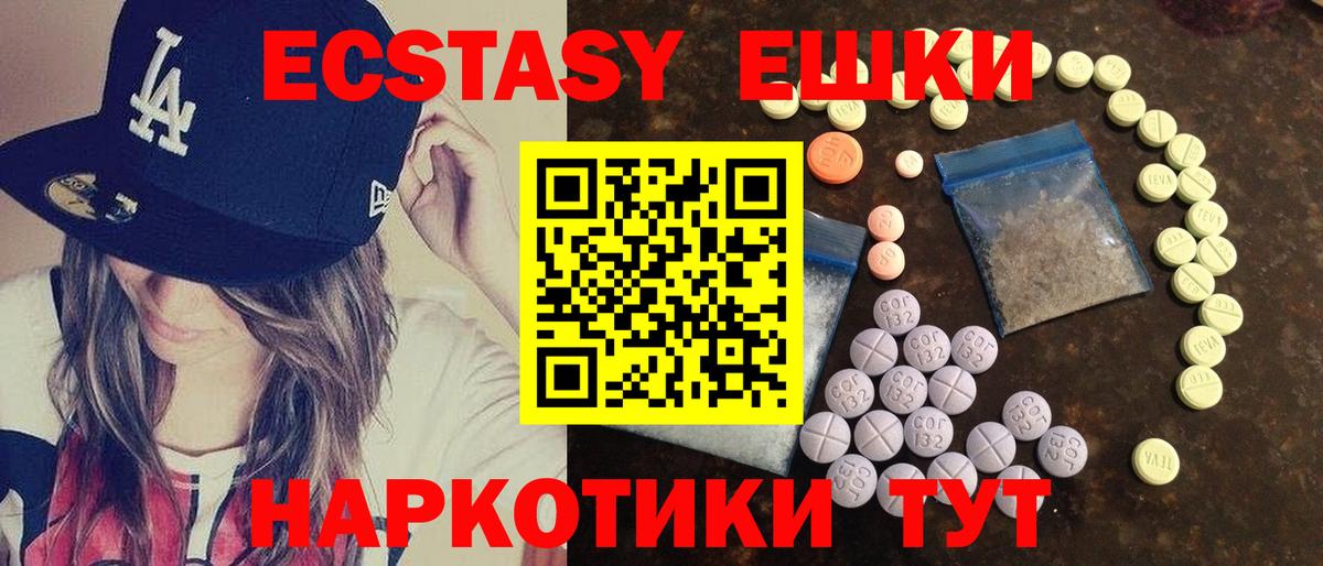 Абинск  Ecstasy  ЭКСТАЗИ круглые  Вход с VPN  сайты даркнета какой сайт  Ecstasy таблы 