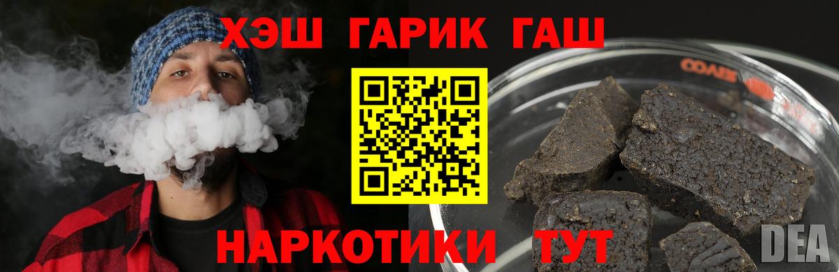 Абинск  ГАШ гарик  ГАШИШ индика сатива  Вход с VPN 