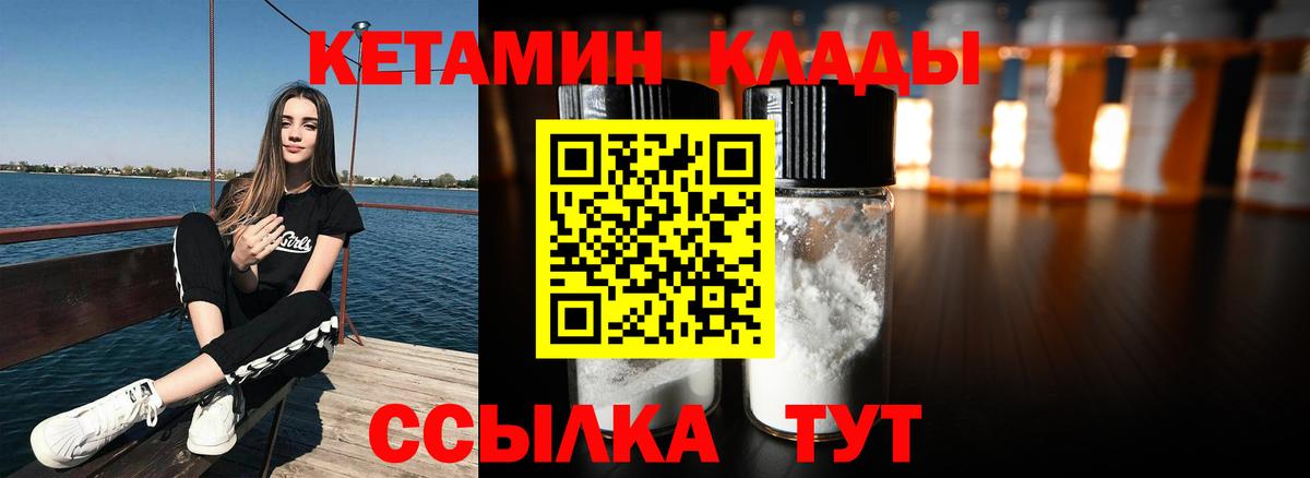Кетамин VHQ Абинск
