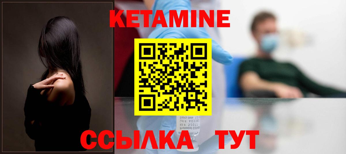 Кетамин ketamine  КЕТАМИН VHQ  нарко площадка телеграм  Вход с VPN  Абинск 