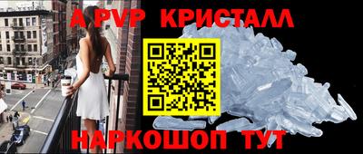 мяу мяу кристалл Азнакаево