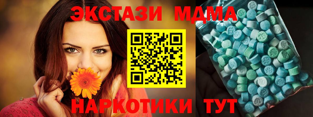МДМА кристаллы  MDMA кристаллы  Вход с VPN  MDMA  Абинск 
