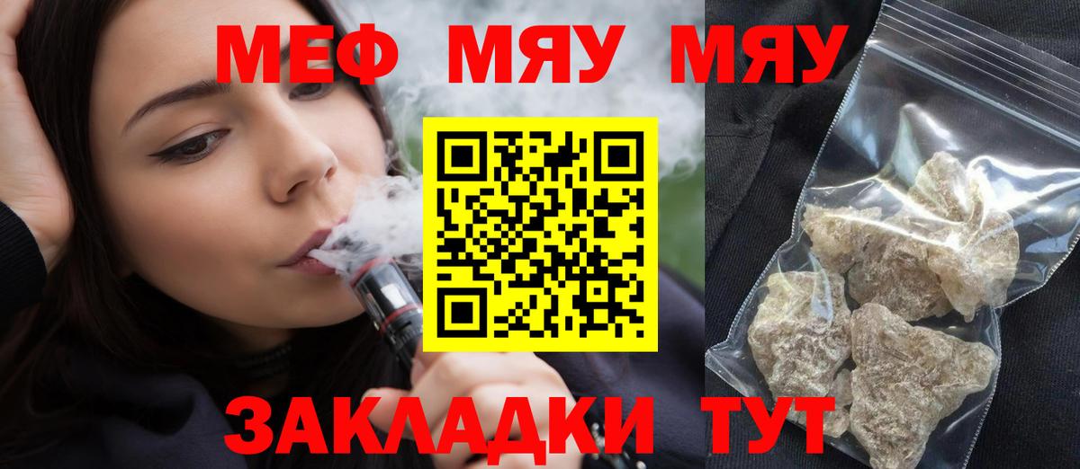 МЕФ  Абинск