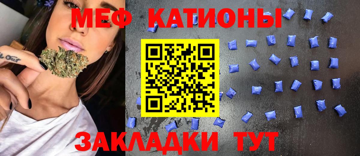 Мефедрон мука  МЕФ  Вход с VPN  Меф  Мефедрон VHQ  Абинск 