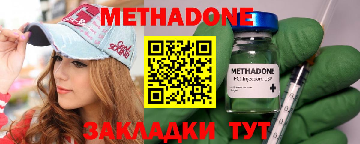 Метадон белоснежный  Вход с VPN  Абинск 