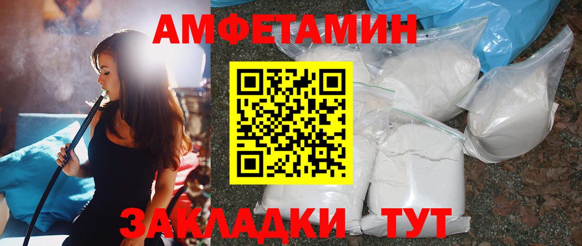 МЕТАМФЕТАМИН винт Абинск