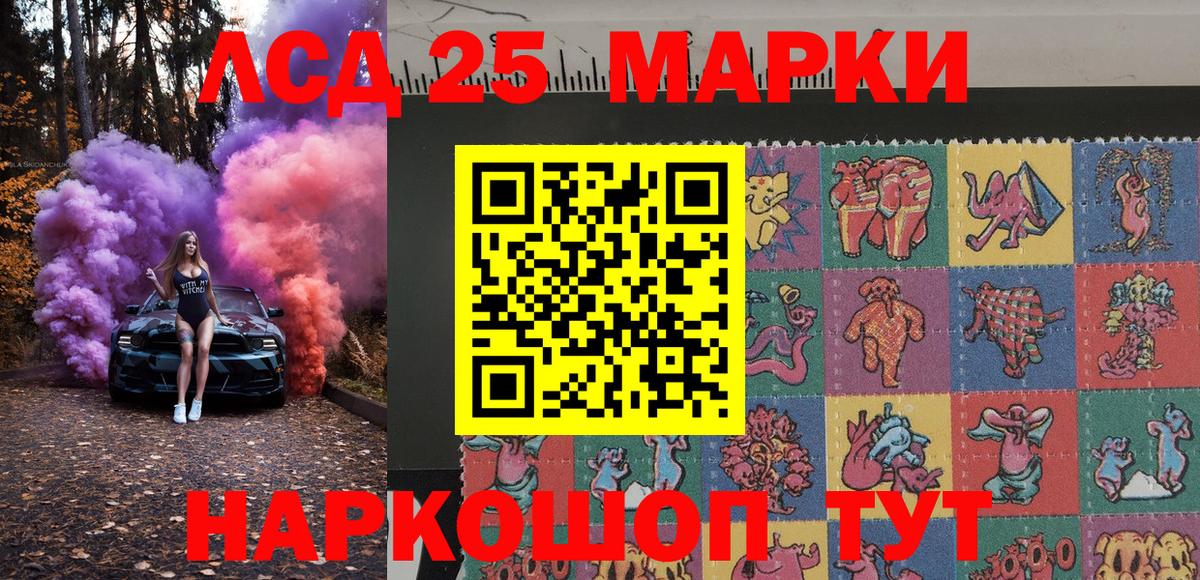 Марки NBOMe 1,5мг Абинск