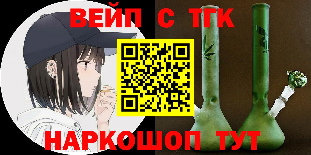 ТГК THC oil Абинск