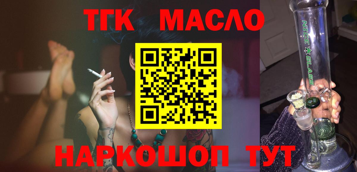 где найти   Вход с VPN  Абинск  ТГК вейп 